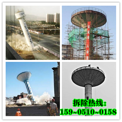 水塔人工拆除_副本.png