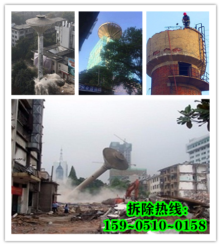 郑州水塔拆除前需要做好哪些防护措施工作？