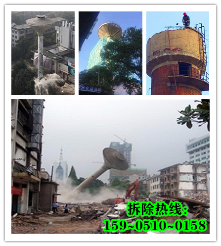 水塔拆除前需要做好哪些防护措施工作？