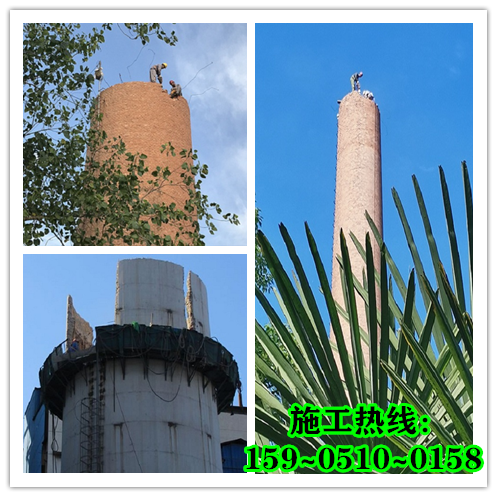 烟囱拆除公司-必须具备哪些资质？