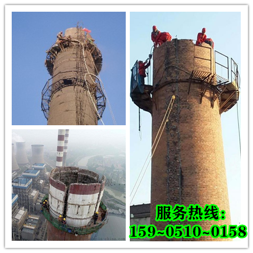 拆除烟囱-安全拆除的操作方法！