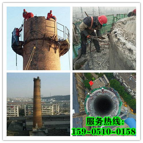 烟囱拆除-高温天气如何保证安全拆除？