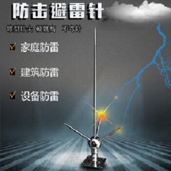 烟囱安装避雷针的要求及方法